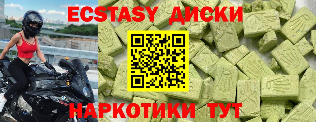 Экстази 99% Нефтекумск