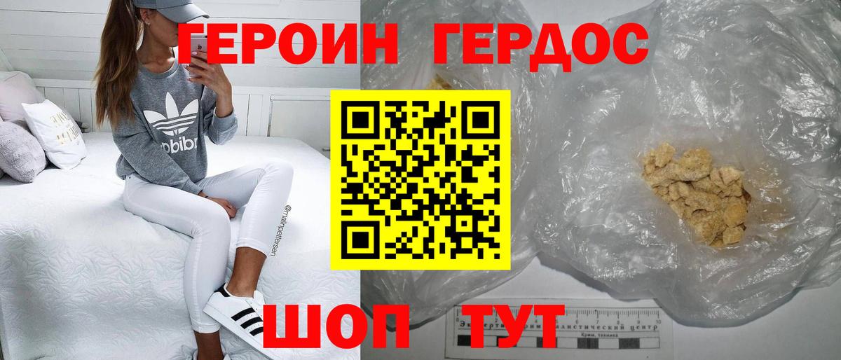 Героин  Героин Афган  Вход с VPN  Нефтекумск 