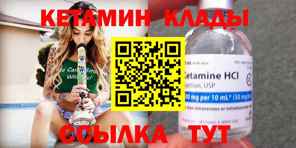 KRAKEN ССЫЛКА  Кетамин ketamine  Вход с VPN  Нефтекумск 