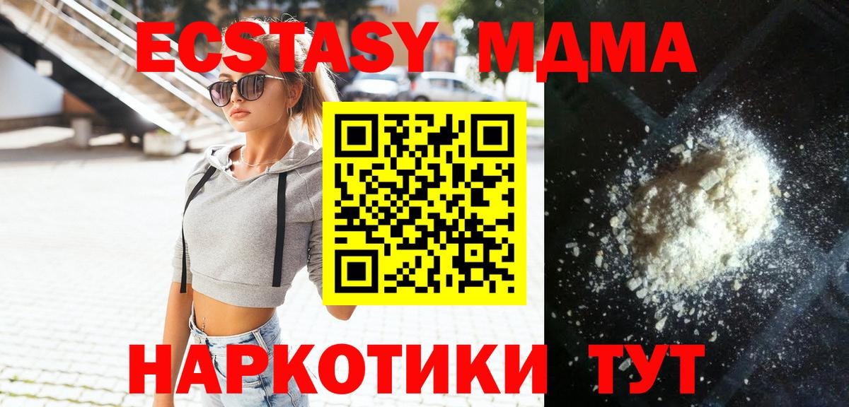 MDMA VHQ  Вход с VPN  МДМА молли  Нефтекумск 