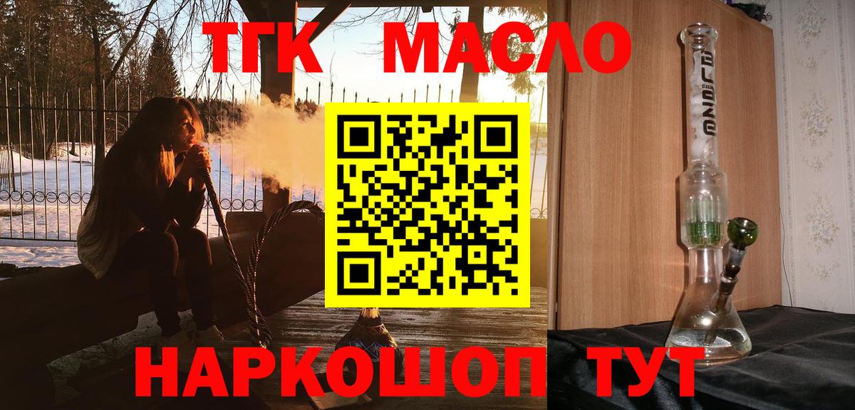 Нефтекумск  ТГК жижа  Вход с VPN 